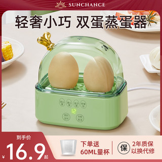 Small student dormitory egg steamer can be reserved and silent