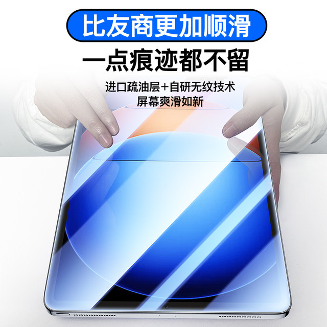 ເຫມາະສໍາລັບ Xiaomi tablet 6spro tempered film redmipadpro6pro5 protective film pad6 paper redmi padse 11 inches 12.4 full screen se magnetic pad computer ar film redmi