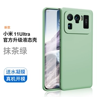 Xiaomi Mi 11 Supreme Edition [Matcha Green] Все -интузивное антиопадение*пленка доставки воды
