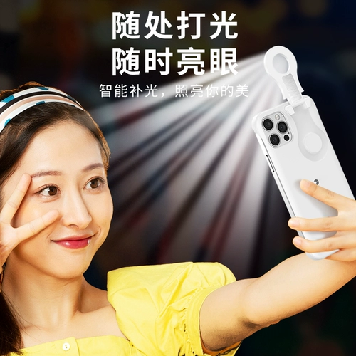 Apple, iPhone 12, заполняющий свет, чехол для телефона, iPhone12 Pro, ночной креативный защитный чехол, 12promax, iphone, популярно в интернете, защита при падении