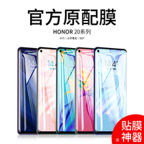 Huawei glory 20 tempered film 20pro mobile phone film 8x glory 20i full screen cover v20 HD protective film Blue anti-fingerprint film New without white edge 20 original rigid honor