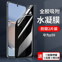 P50 → анти -пипляционная вода, конденсированная пленка [Bank -Level Anti -Peep ★ Две пьесы]