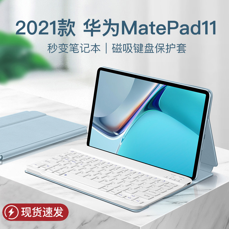 Suitable for Huawei tablet MatePad11 protective case keyboard with pen slot mate pad magnetic suction shell metepad all-inclusive tempered film mat original 10 95 smart leather