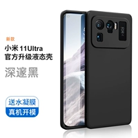 Xiaomi 11 Supreme Edition [Deep Black] Все -Инклюзивное падение упало*Вода Гаптивная фильм