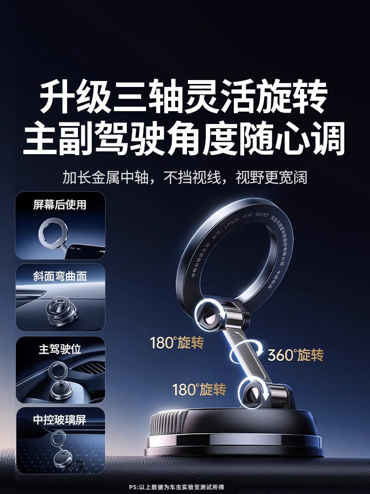 Car Phone Holder 2025 New Model Magnetic Compatible with Apple Magsafe Vacuum Adsorption Car Navigation Special Suction Cup Rotating Foldable Desktop Wall Bathroom Multifunctional Support