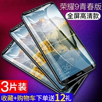Honor 9 Youth Edition New 10d Fullcer [HD-взрывной экран] Пакет с 3 частями (коллекция и 12 подарков)
