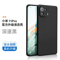 Xiaomi mi 11pro [глубокий черный] все -интузивное анти -падение*водный гей -фильм
