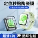 Watch Fit3 [позиционирование керамической пленки для второго нанесения] Ультрапрозрачный, 1 шт.★Хорошее нанесение без пузырьков воздуха★Без деформации краев★Уровень успеха пленки 99%