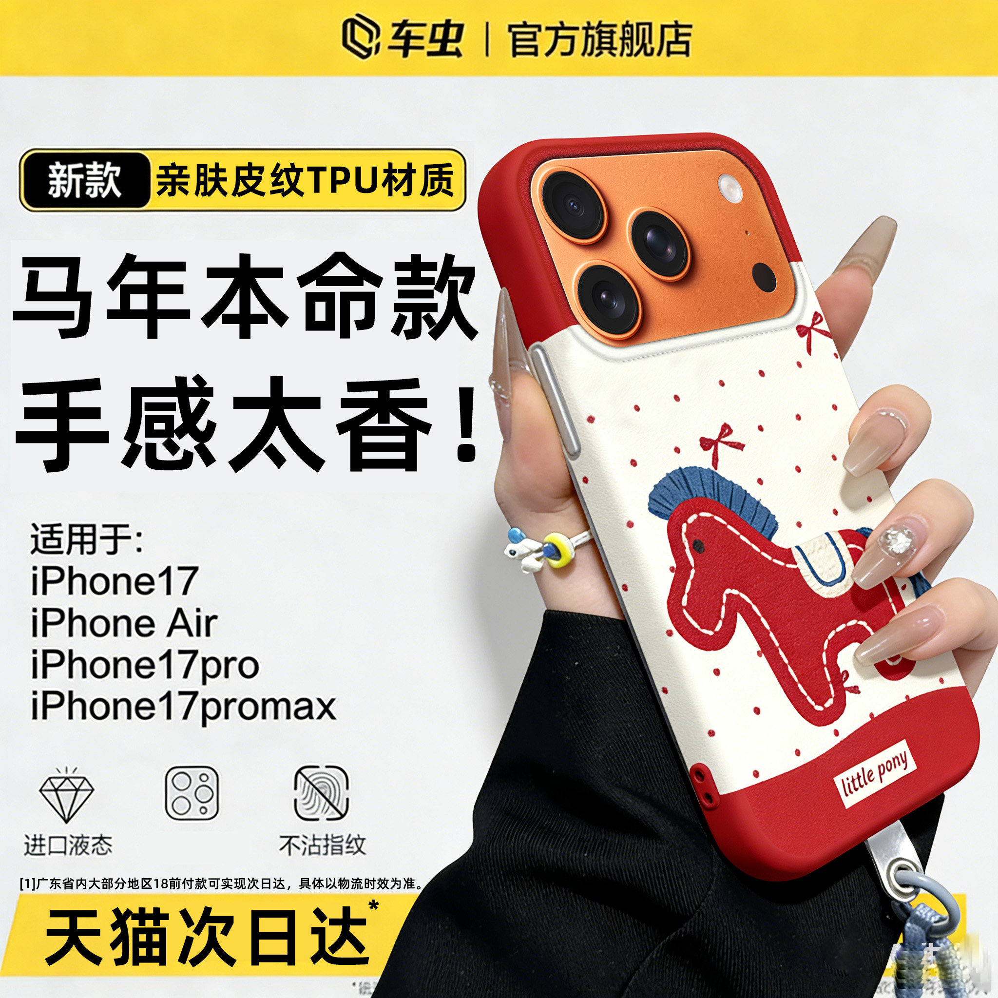 Zodiac-Themed Phone Case for Apple 17, Year of the Horse iPhone 16 Pro Max Red, 15 Pro Stand Protective Case, 13 New Model, 14 Plus Polka Dot Max, Zodiac Year iPhone 12 Couple 11 Anti-Drop