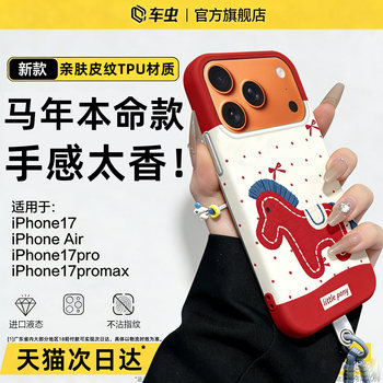 Zodiac-Themed Phone Case for Apple 17, Year of the Horse iPhone 16 Pro Max Red, 15 Pro Stand Protective Case, 13 New Model, 14 Plus Polka Dot Max, Zodiac Year iPhone 12 Couple 11 Anti-Drop