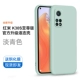 Redmi K30S Supreme Edition [светло -голубой] Все -интузивное анти -пад*Отправить стальную пленку
