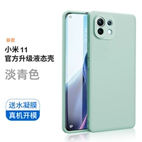 Xiaomi 11 [светло -голубой] Все -интузивное антиопадение*водяной гей -фильм
