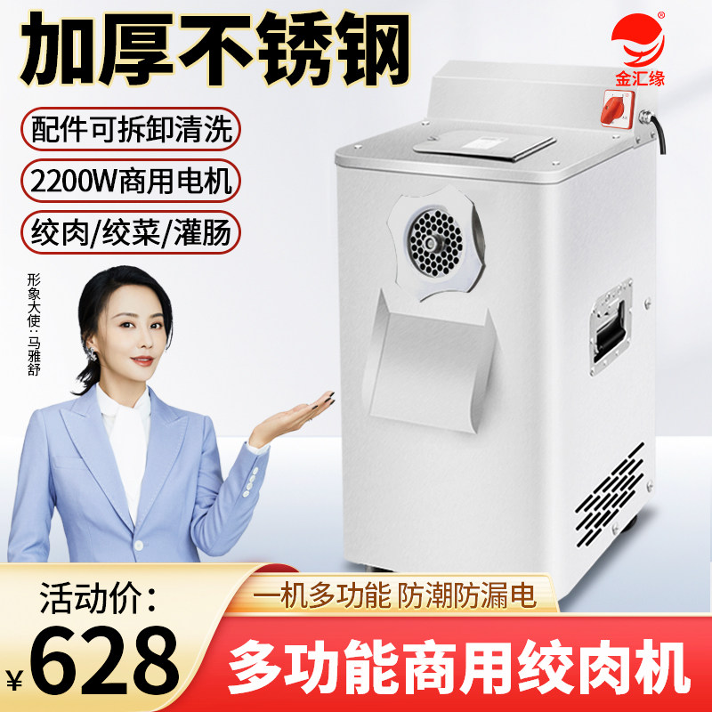 Meat Hangers Commercial High Power Fully Automatic Large Standing Multifunction Electric Stainless Steel Wringing Enema Meat Grinder