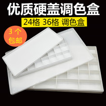 24 g 36 HARD TONING BOX EAU COLOR PAINT BOX TONE COLOR PAN SOFT COVER ANTI-COLOR LEAK POWDER BOX CONTAINING BOX