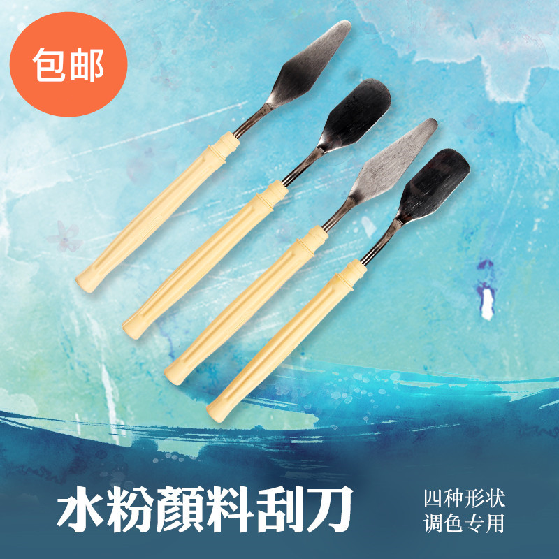 Gouache paint pick knife Oil painting scraper Wood color grading knife Oil painting flat head pointed scraper Art paint shovel