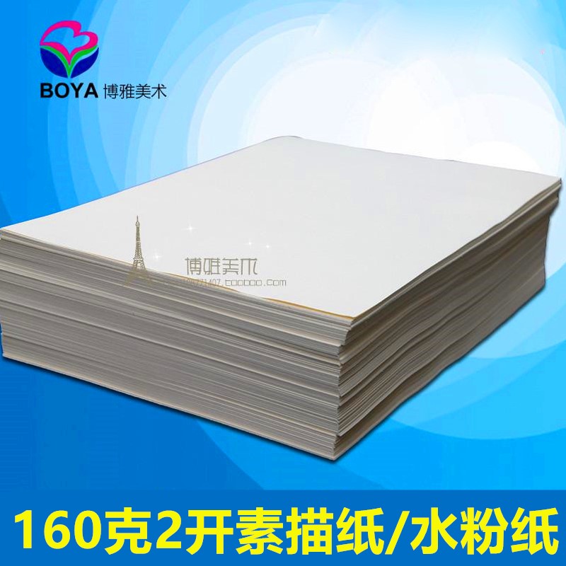 Boja semi-open sketching paper Water Pink Paper 2 open 160 gr thickened drawing drawing A1 2K Lead drawing paper 52 5 * 76cm
