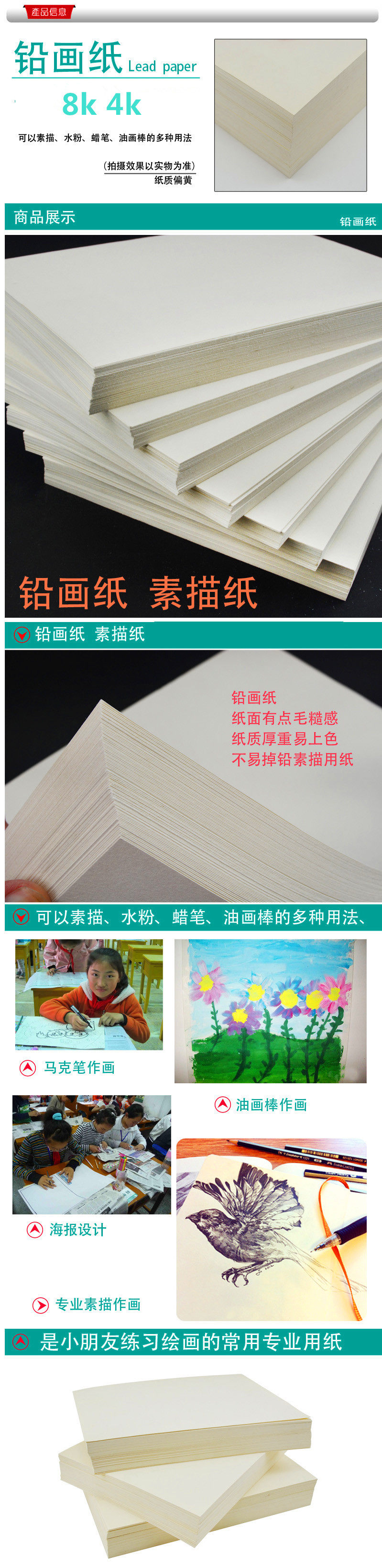 Бумага для рисования 4开水粉纸 铅画纸素描纸8k/2k水彩纸全开美术绘图纸画画8开速写纸 Burson/Marsteller