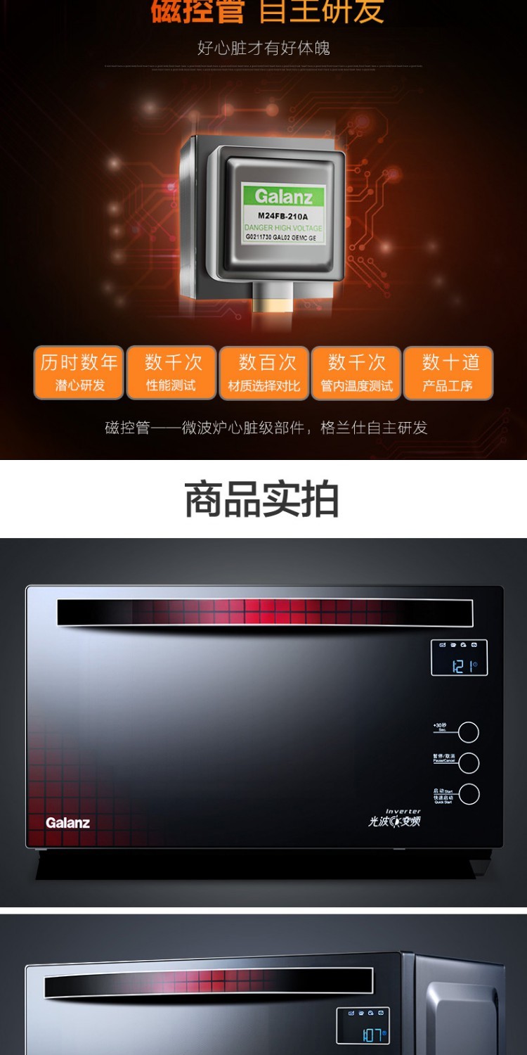 lò nướng sanaky 120l Lò vi sóng biến tần Galanz / Glanshi G80F25MSXLVII-A7 (B0) lò nướng ukoeo 70l