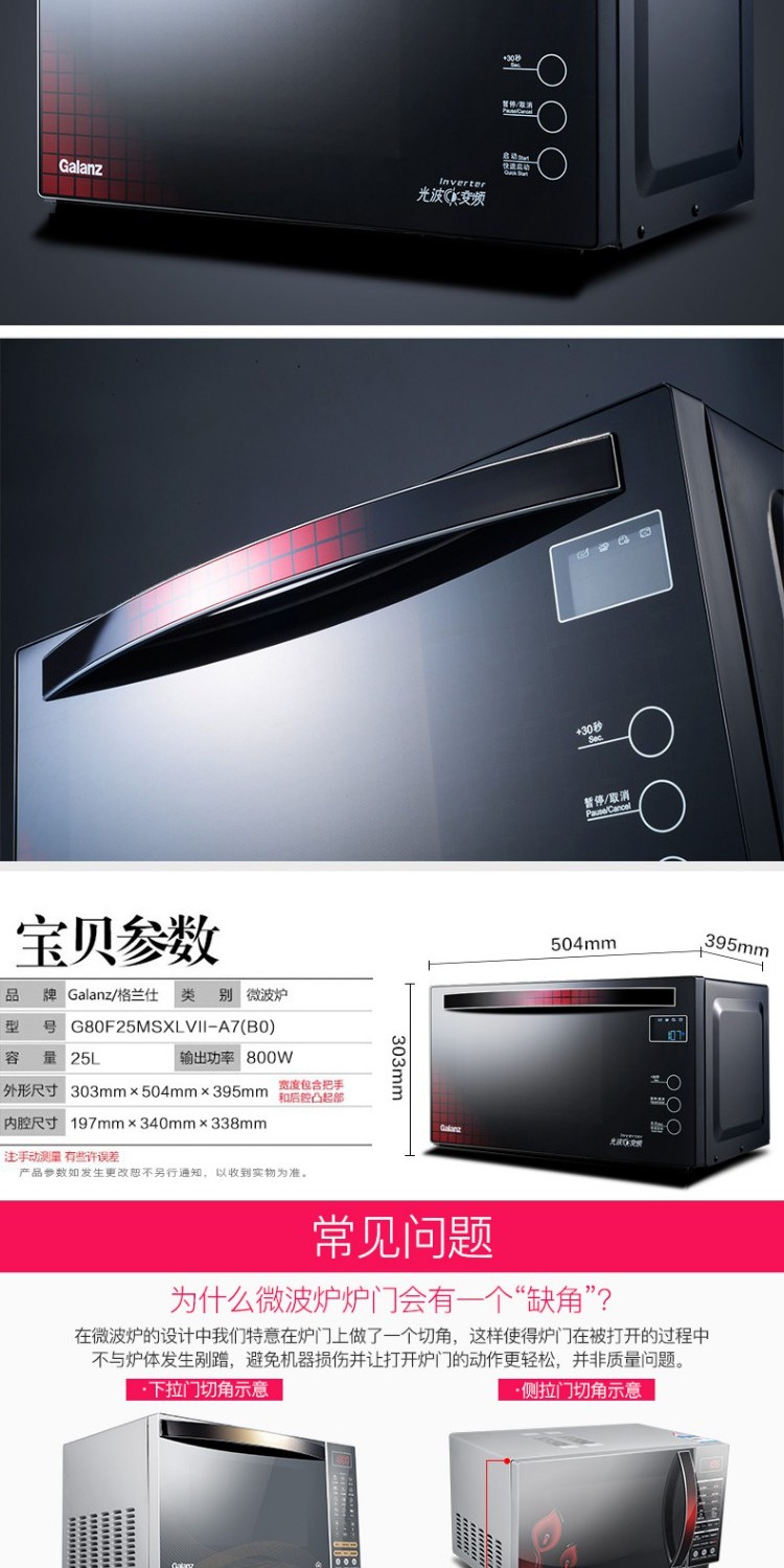 lò nướng sanaky 120l Lò vi sóng biến tần Galanz / Glanshi G80F25MSXLVII-A7 (B0) lò nướng ukoeo 70l