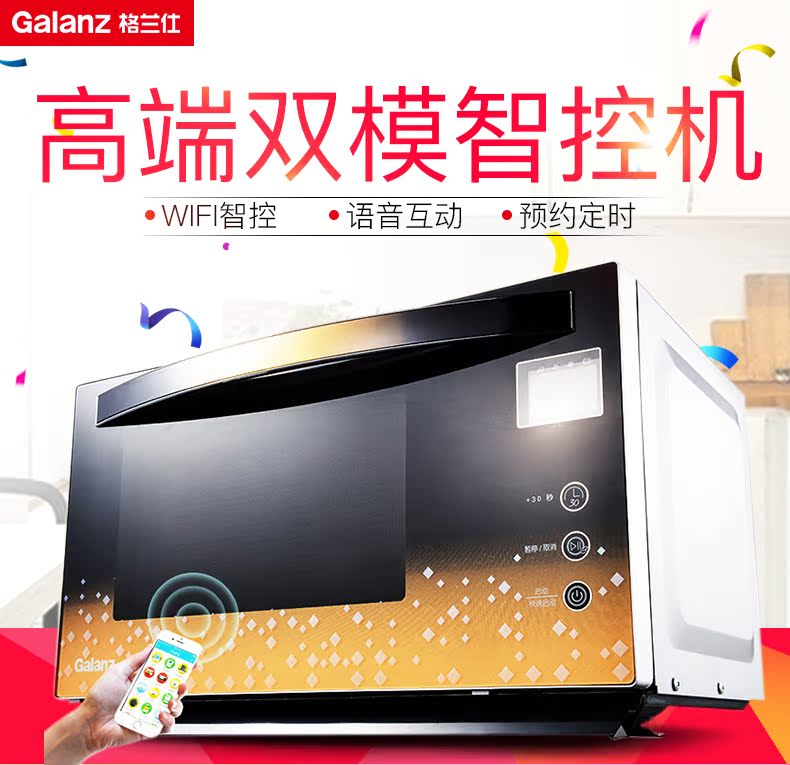 bếp nướng bánh mì Galanz / Galanz A7-G238N3 (G1) lò vi sóng kéo xuống đầy đủ lò nướng electrolux eot30mxc