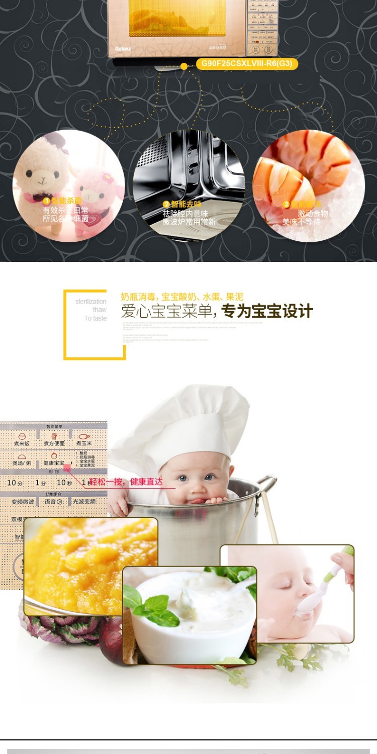 Lò vi sóng thông minh bằng thép không gỉ Galanz / Glanz G90F25CSXLVIII-R6 (G3) lo nuong