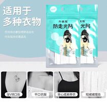 Anti-exposure stickers for collars anti-slip clothes one-shoulder straps for chest low-neck skirts invisible fixed stickers for shirts