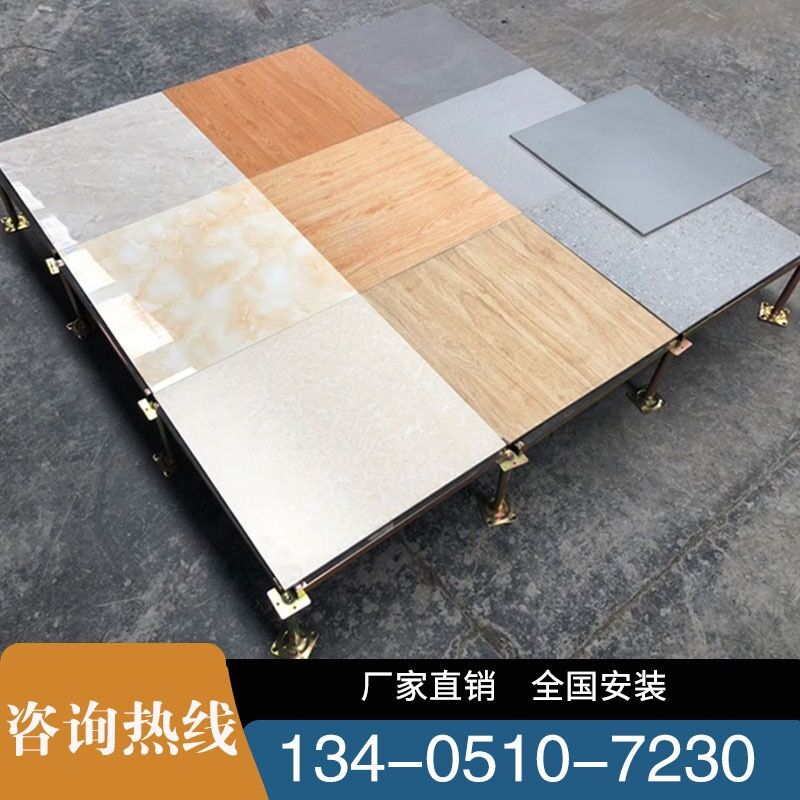 Ceramic antistatic floor school room monitoring room full steel overhead active antistatic floor 600 * 600