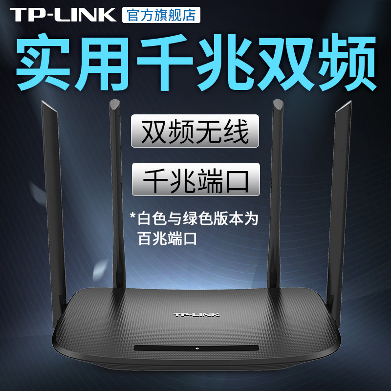 TPLINK WDR5620 one thousand trillion version dual frequency one thousand trillion port wireless router tplink home wearing wall wifi