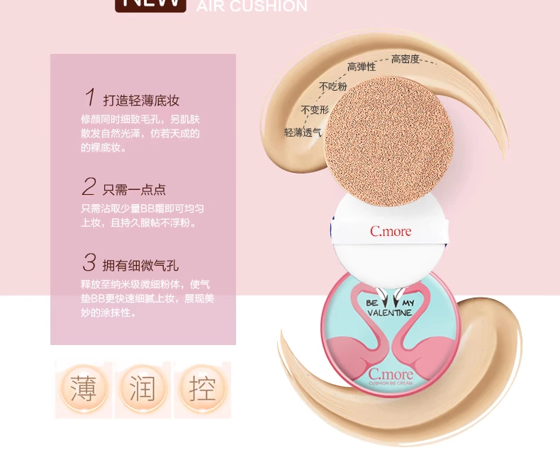 C.more / 皙 摩 气垫 BB cream che khuyết điểm tự nhiên mạnh mẽ nền tảng dưỡng ẩm cc cream cô lập thay thế trang điểm nude