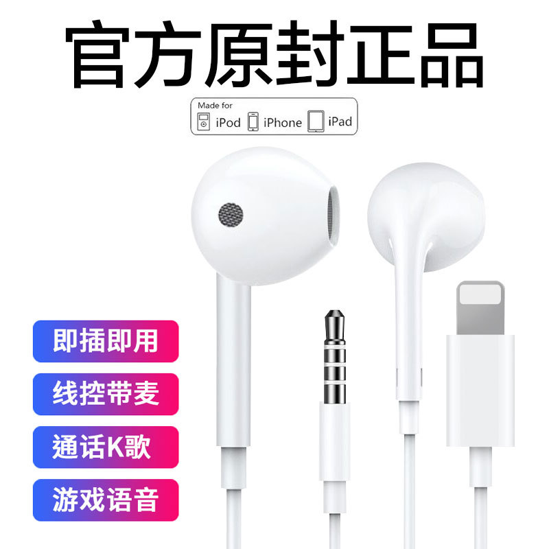 Suitable for M10 Apple iPhone 13 /12/14/Xr/7/8/Max/Plus Wired Original Genuine Headphones
