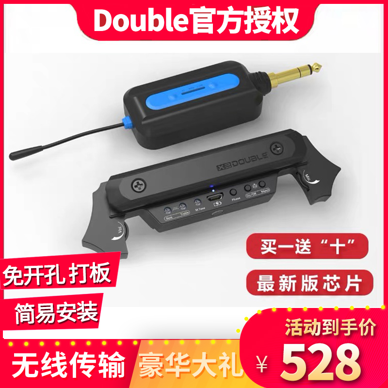 DOUBLE pickup X2 wireless bluetooth folk acoustic guitar connection speaker free drilling with board G0 pickup