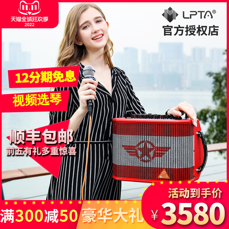 LPTA magic three magic 3 audio plus Rubik's cube ballad playing and singing guitar speaker street charging outdoor singing audio