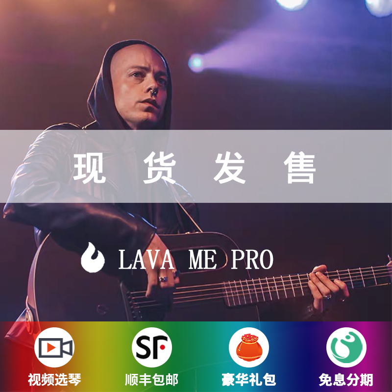 Take the fire guitar LAVA ME PRO folk carbon fiber guitar 41 inch male and female professional playing electric box guitar