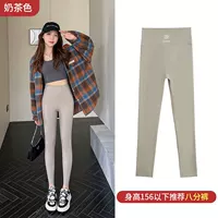 Цвет чая с молоком (восемь очков)