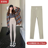 Цвет чая с молоком (девять очков)