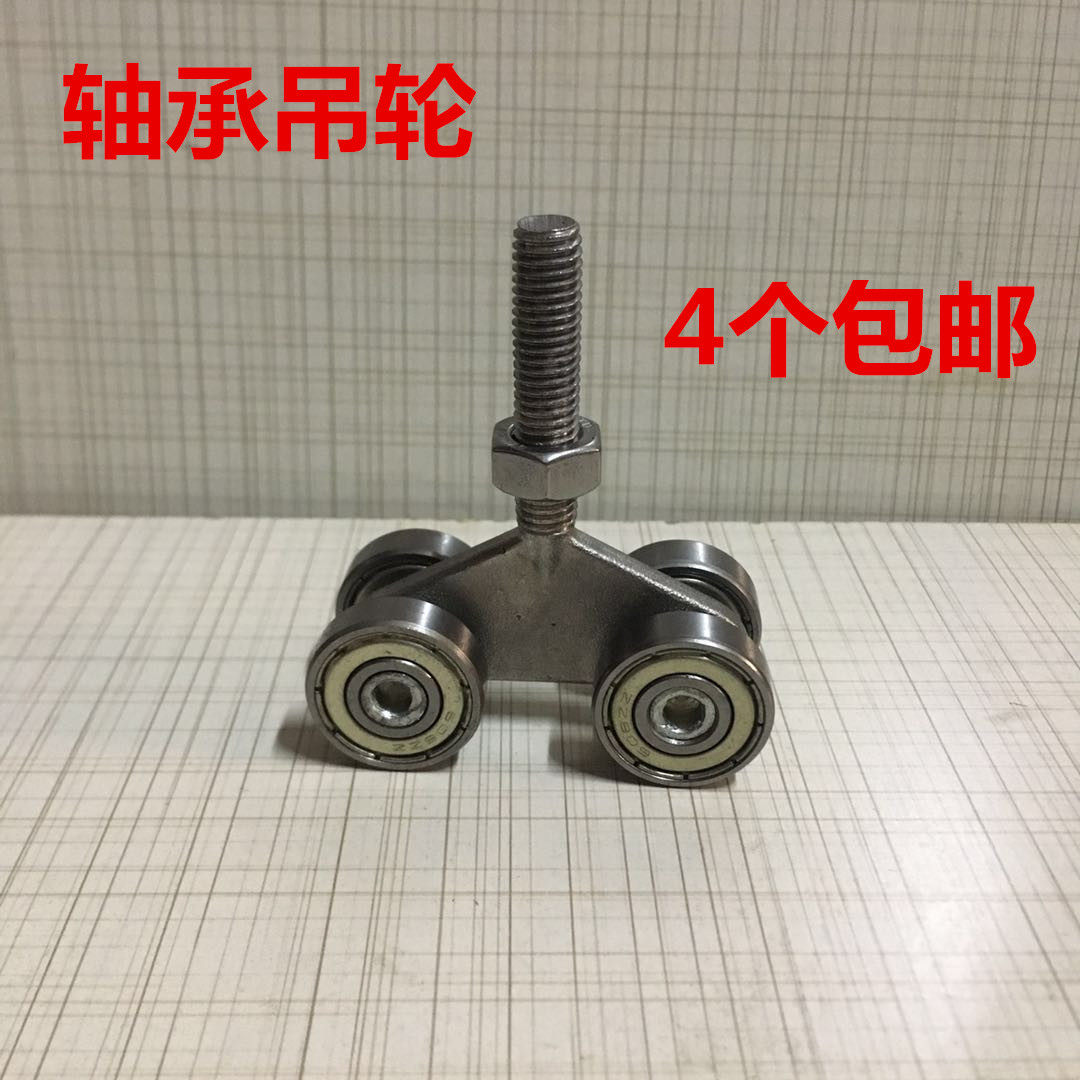Small four-bearing suspension pulley bearing pulley with small rail suspension wheel
