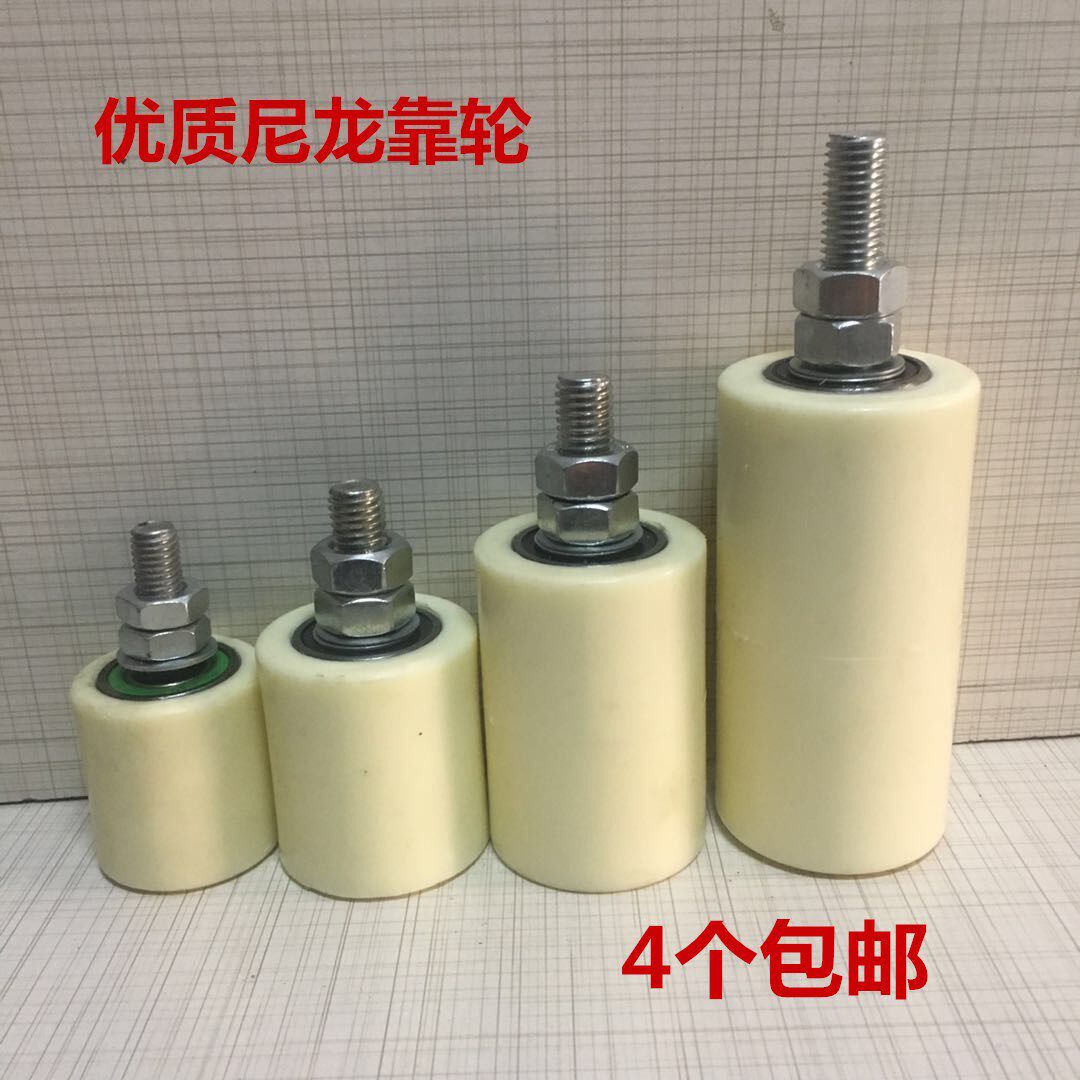 40 relies on wheel door blocking wheel assembly line wheel transfer door clamping wheel leaning wheel pointing limit wheel quality nylon bearing wheel