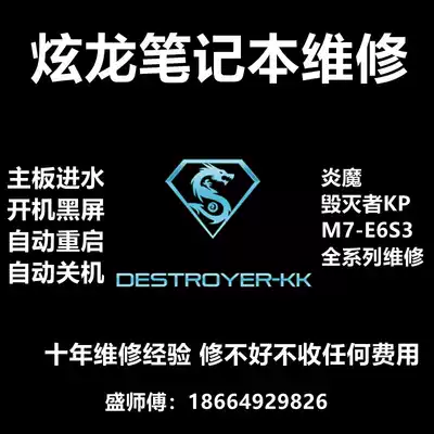 Xuanlong notebook repair destroyer DD1DD2 KP Yanmo T1T2T50 motherboard water does not boot M7 black screen