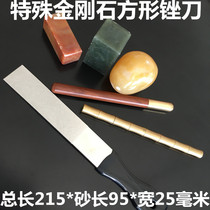 Diamond manual file square widened 215 long plane correction flat ashjin file particle size 400-320 mesh 8023