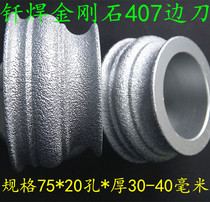 Brazed diamond grinding wheel stone grinding wheel angle grinder forming wheel 407 Edge knife grinding wheel brazing grinding wheel