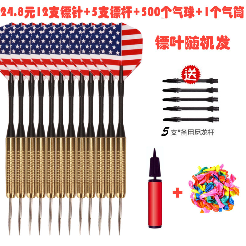 Manufacturers of professional copper darts needle-type balloons are durable 12 yuan 12 only send 5 dart pole flying marks