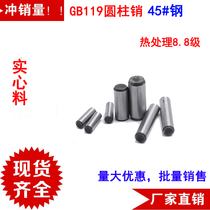 GB119 cylindrical pin round pin dowel pin stare ф 16*30-120mm45# steel quenching M16 series