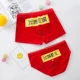 Cặp đôi đồ lót cotton lớn màu đỏ nam và nữ kết hôn năm nay 100% cotton boxer tam giác quần short hộp quà tặng đầu quần lót cặp đôi ngộ nghĩnh