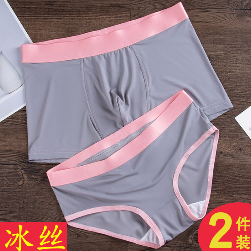 Lovers Briefs Ice Silk Untractable Suits for men and women Couples Double shorts Head Summer Thin Triangular Flat Corner Pants-Taobao