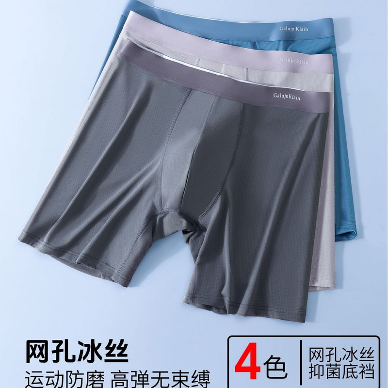 Men's Sports Underwear, Extended Length, Anti-Chafing, Men's Running Ice Silk Mesh Shorts, Large Size, Summer Boxer Briefs