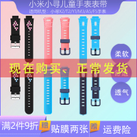 Suitable for Xiaoxun children's phone watch strap T6pro/z9pro/yes3C/X3s/X5/Y3pro/T3/T5/T6c original wrist strap silicone protective cover universal 15MM male and female accessories