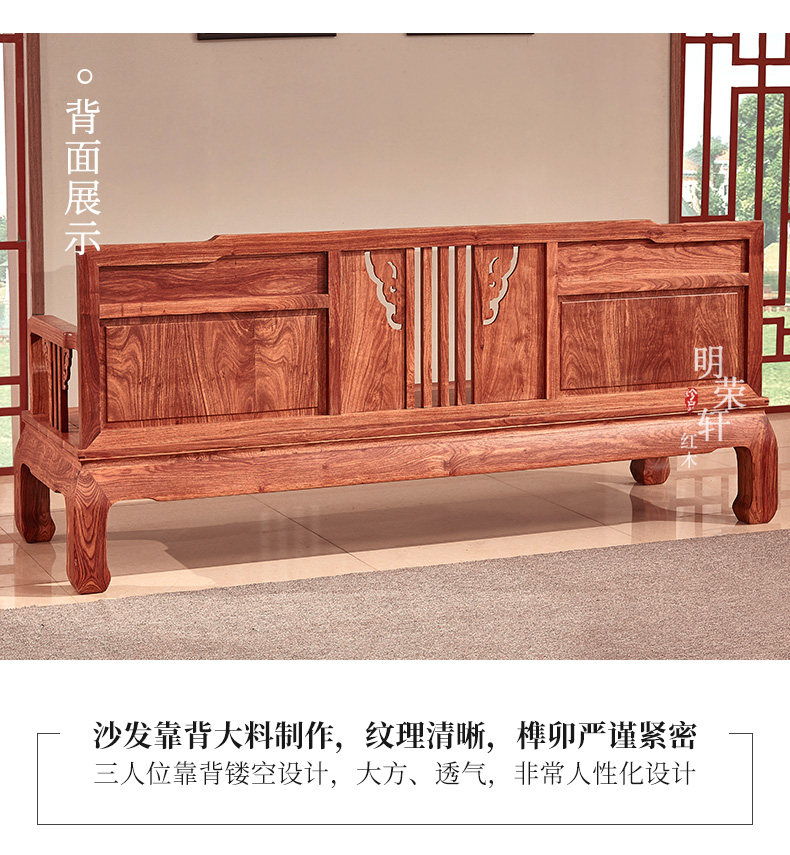 Махогани диван 明荣轩红木家具刺猬紫檀蝶舞沙发实木花梨木沙发客厅组合 Ming/Rong Xuan