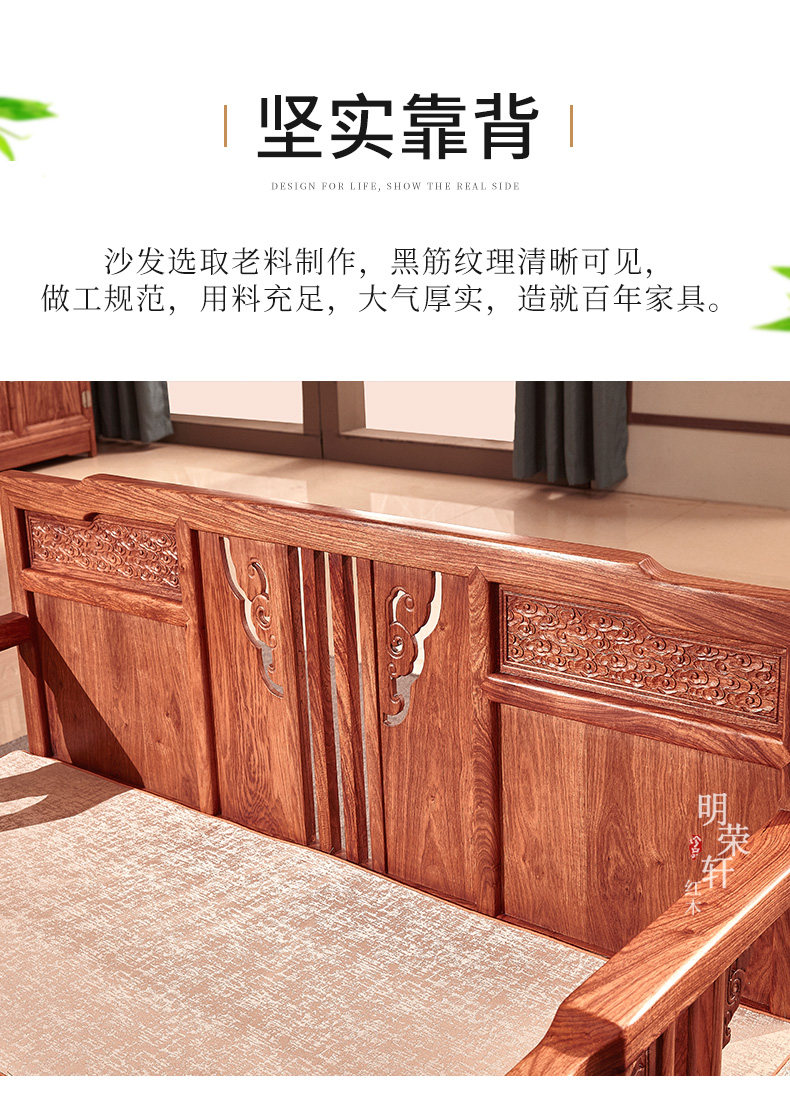 Махогани диван 明荣轩红木家具刺猬紫檀蝶舞沙发实木花梨木沙发客厅组合 Ming/Rong Xuan