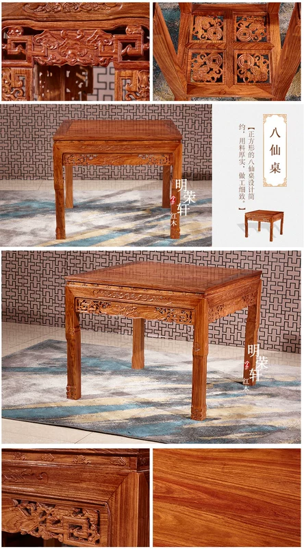 Ming Rong Xuan gỗ gụ đồ gỗ Hedgekey gỗ hồng mộc Zhongtang sáu mảnh phòng khách cổ Trung Quốc trường hợp gỗ rắn cho bàn ghế - Bàn / Bàn bàn ghế gỗ phòng khách nhỏ