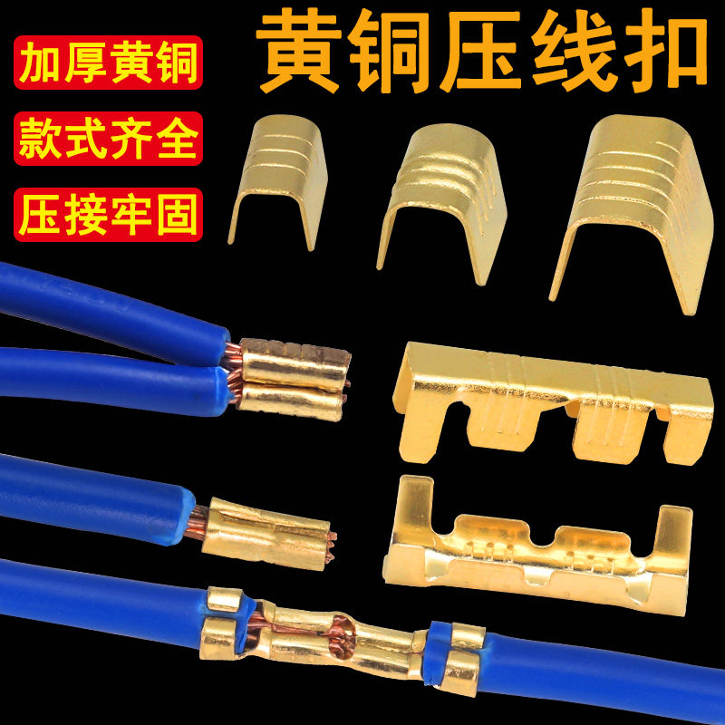 DJ454A/B/C型并线扣接线端子电线连接器冷压铜扣中间接头压线扣